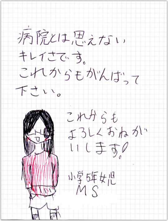 ご意見箱から くどうちあき脳神経外科クリニック 東京都大田区